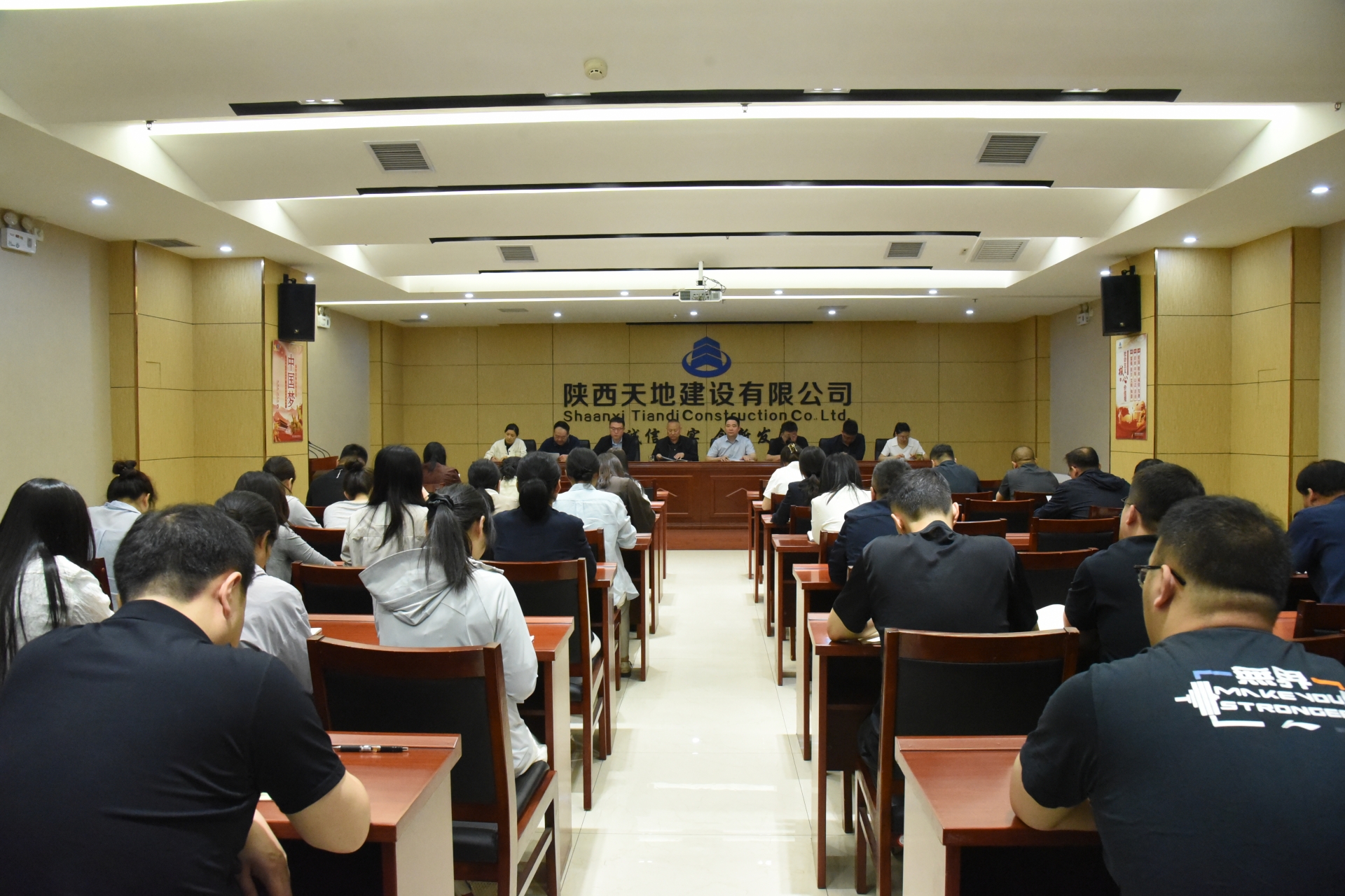 天地建设公司召开5月工作例会