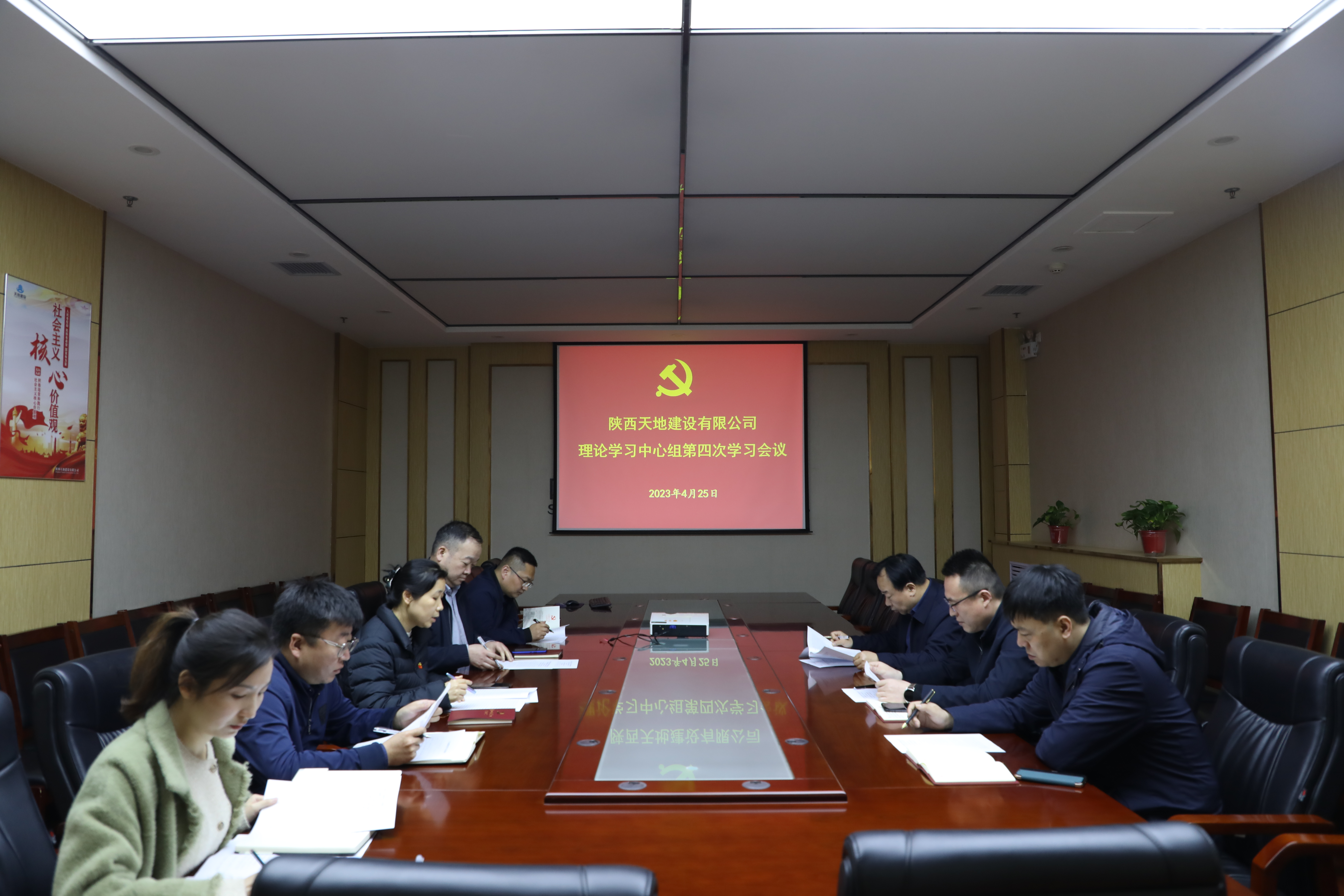 4月25日，天地建设党总支召开理论学习中心组第四次学习会议。（李想）.JPG