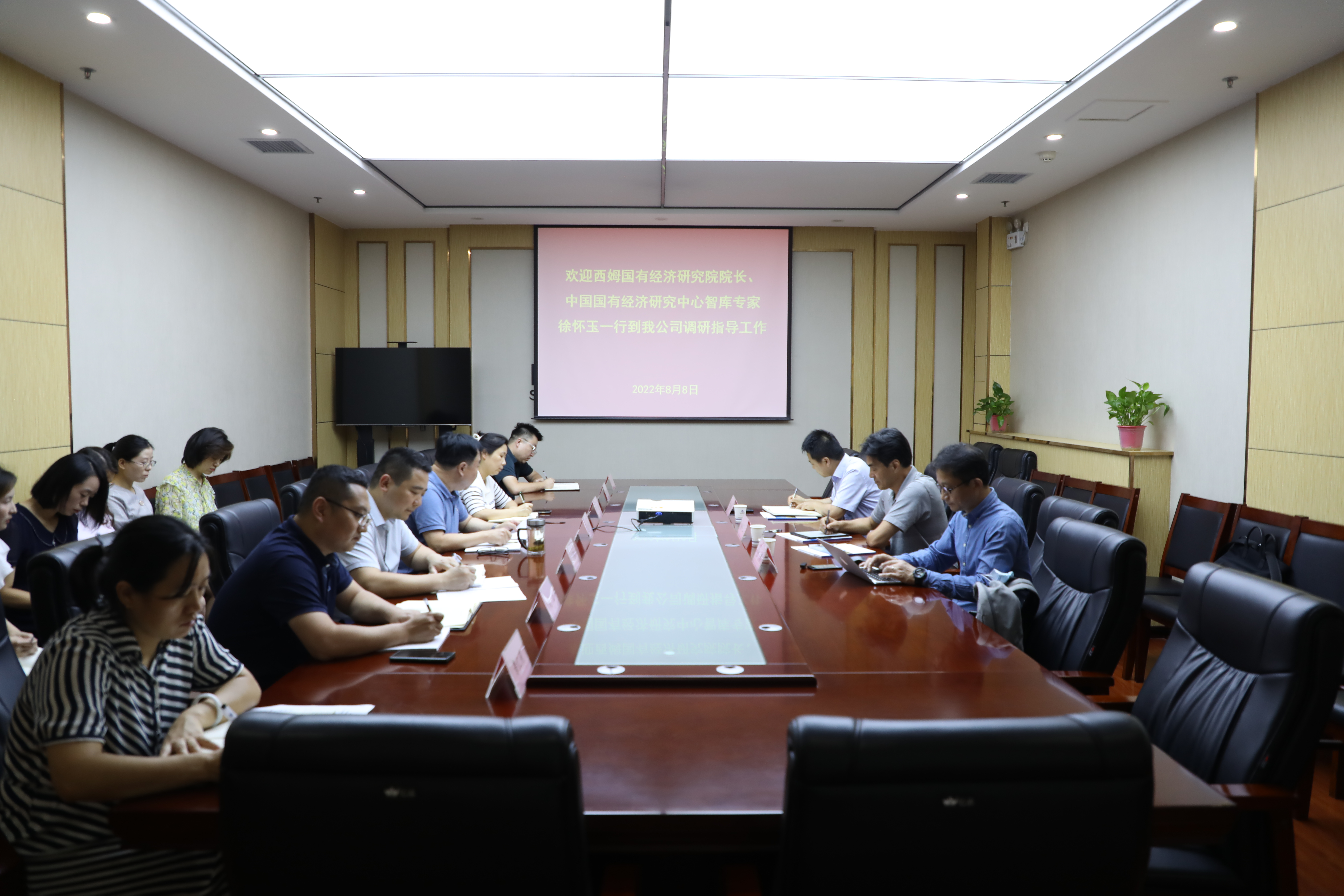 8月8日，西姆国有经济研究院院长、中国国有企业研究中心智库专家徐怀玉一行到天地建设调研指导工作.JPG