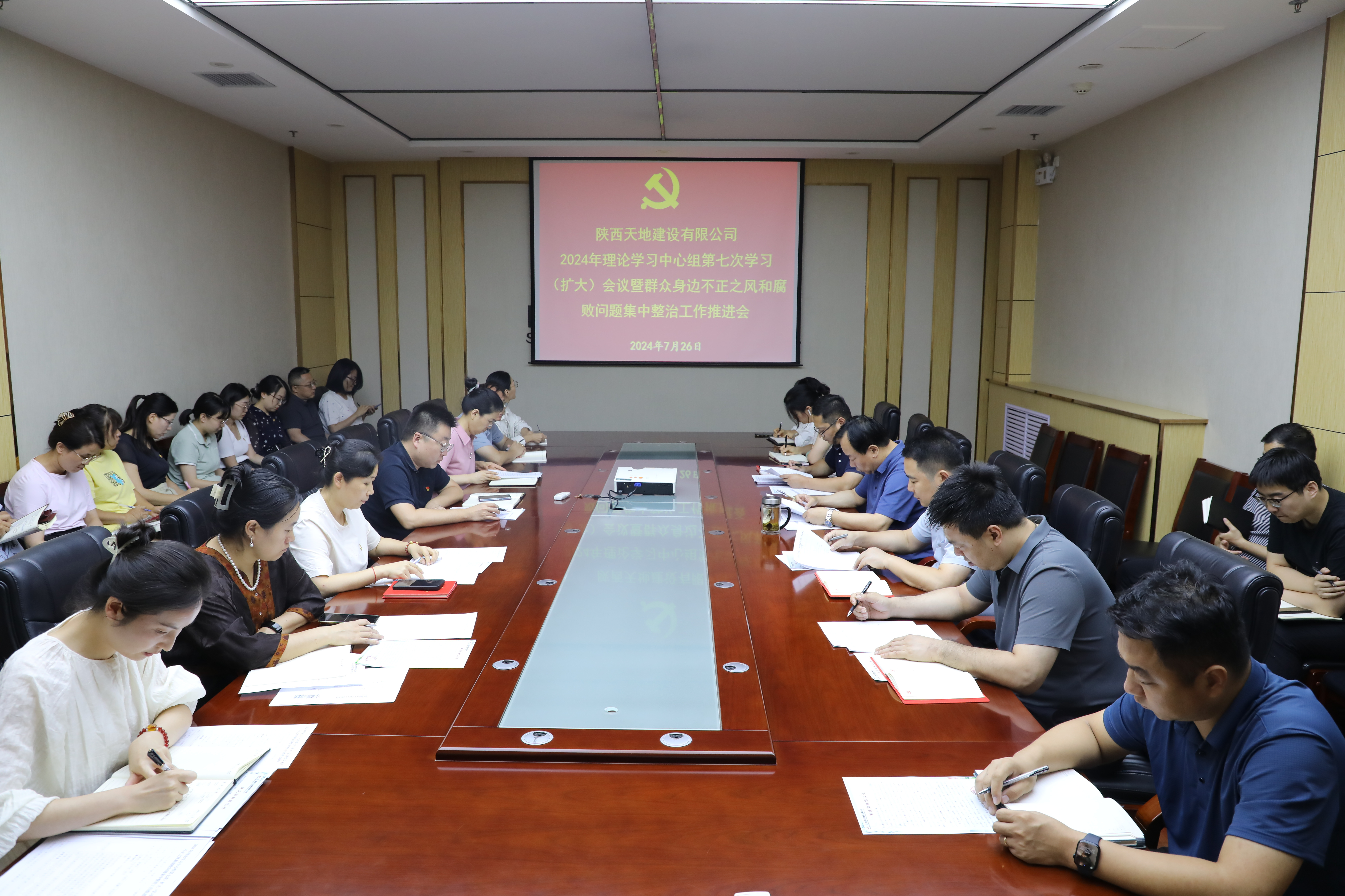 7月26日，天地建设党总支召开第七次理论学习中心组（扩大）会议暨群众身边不正之风和腐败问题集中整治工作推进会。（李想）_副本.jpg