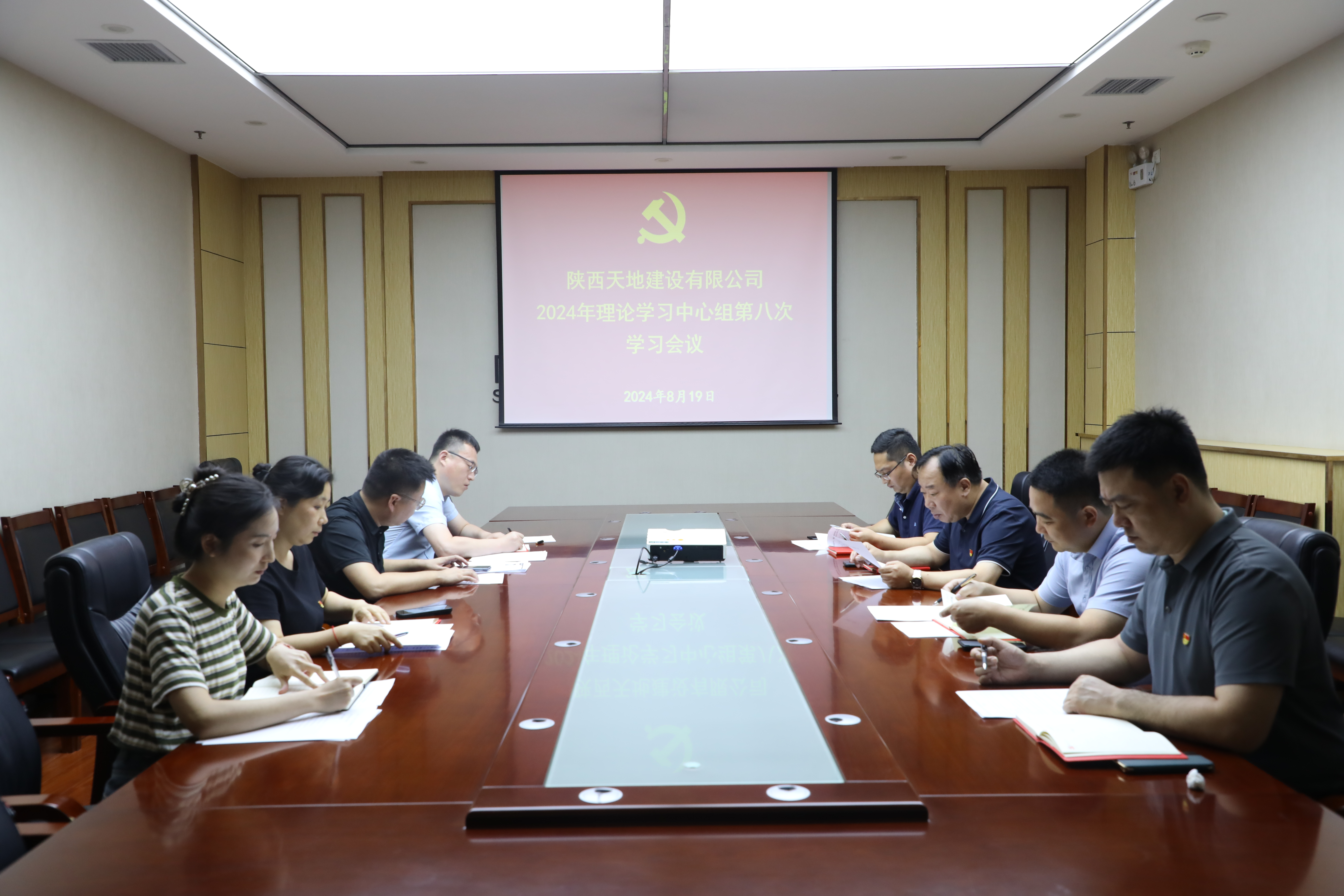 8月19日，天地建设党总支召开理论学习中心组第八次学习会议。（李想）.JPG