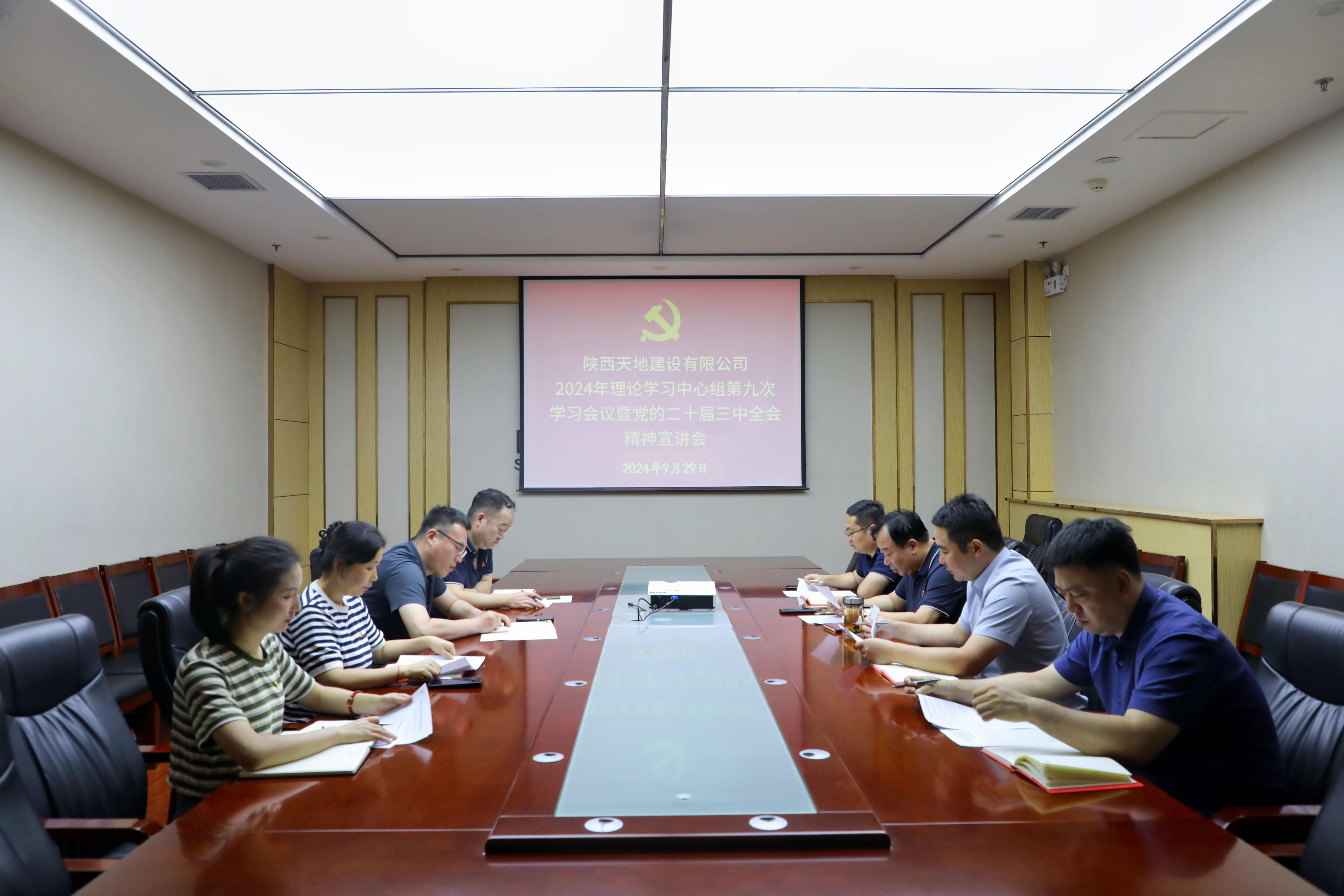 9月29日，天地建设党总支召开理论学习中心组第九次学习会议暨党的二十届三中全会精神宣讲会。（李想）.jpg