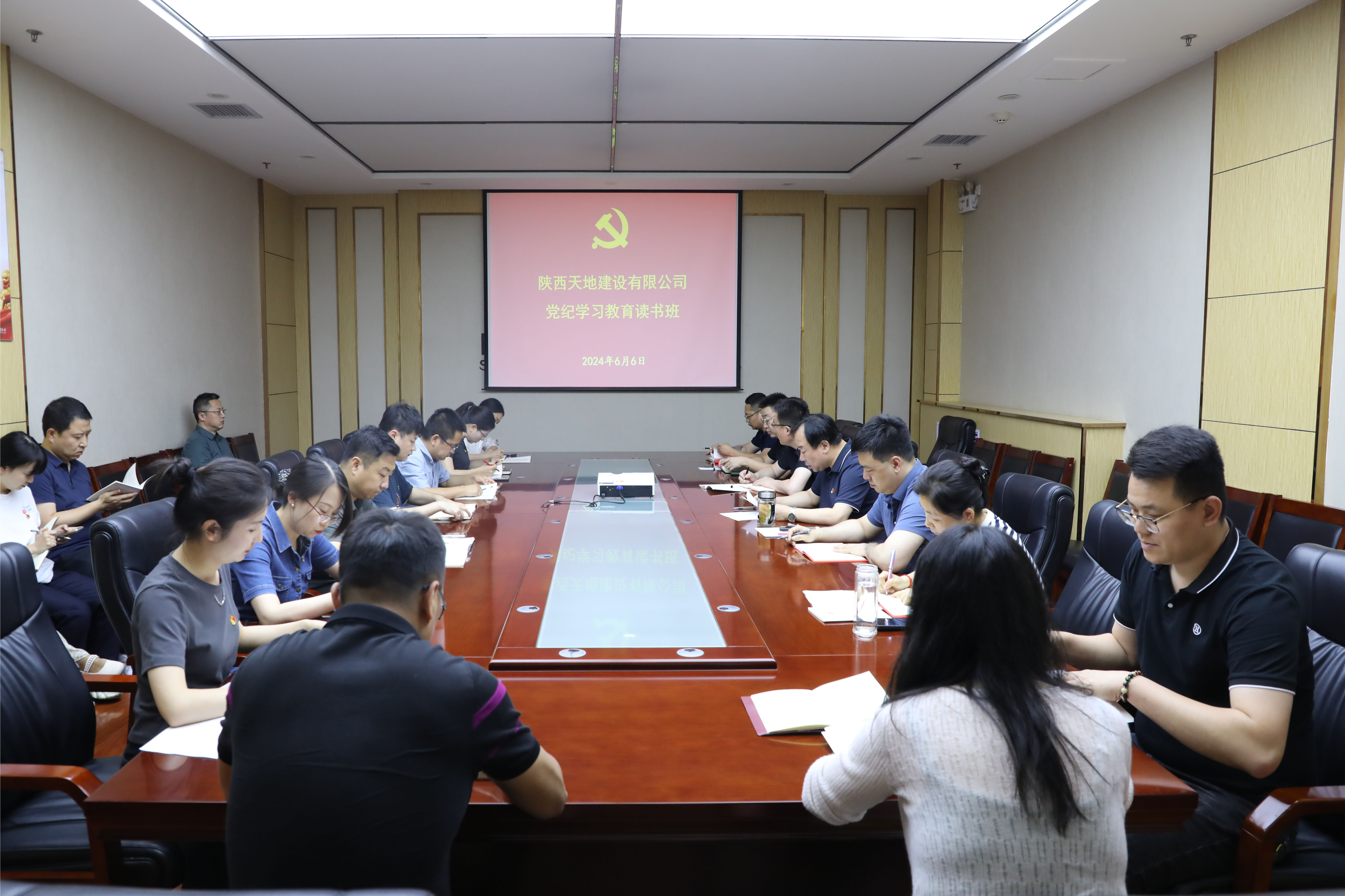 6月6日，天地建设公司举办党纪学习教育读书班，中层以上领导干部和全体党员参加学习。（李想）.jpg