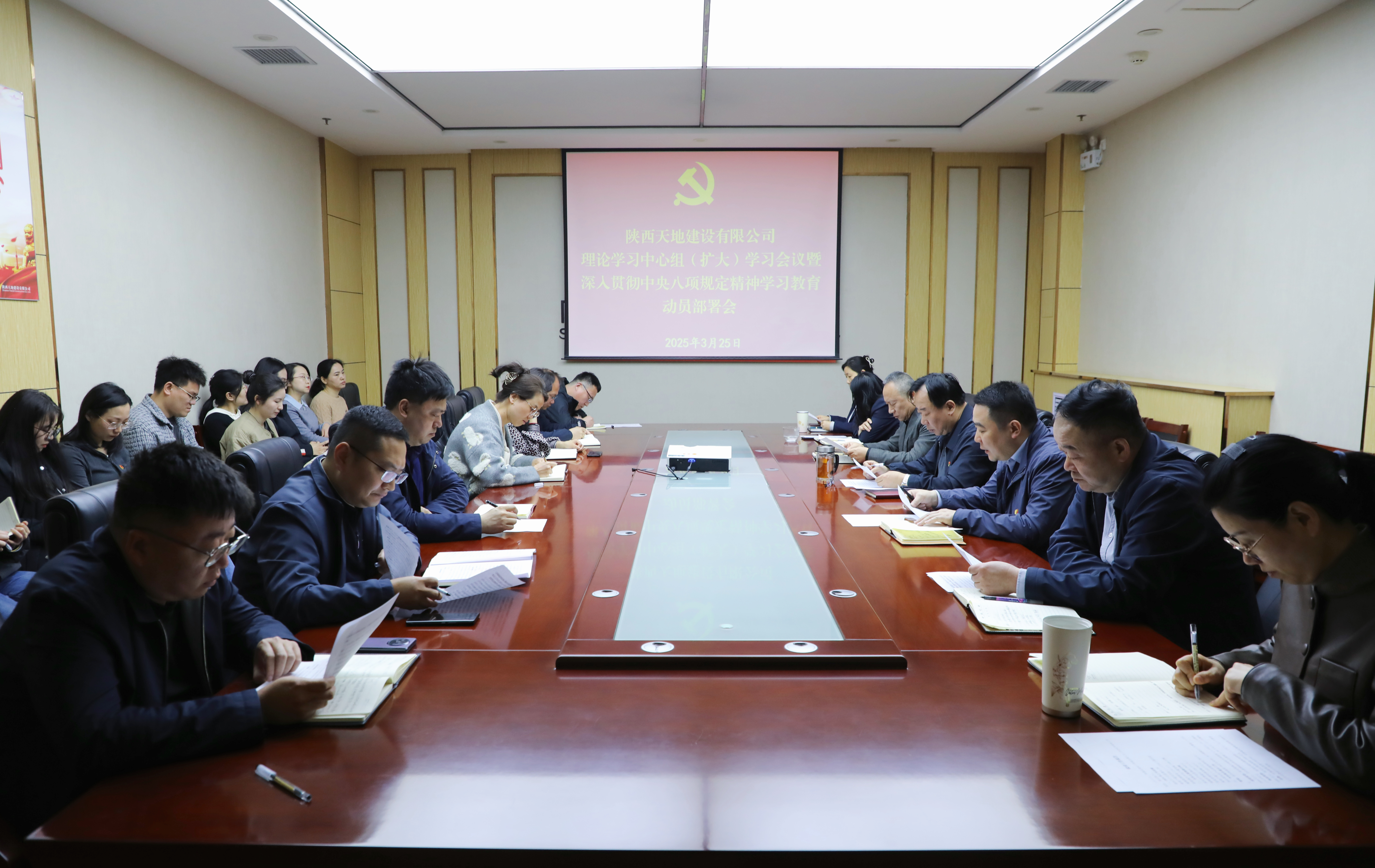 3月25日，天地建设公司召开理论学习中心组（扩大）学习会暨深入贯彻中央八项规定精神学习教育动员部署会。（李想）.jpg