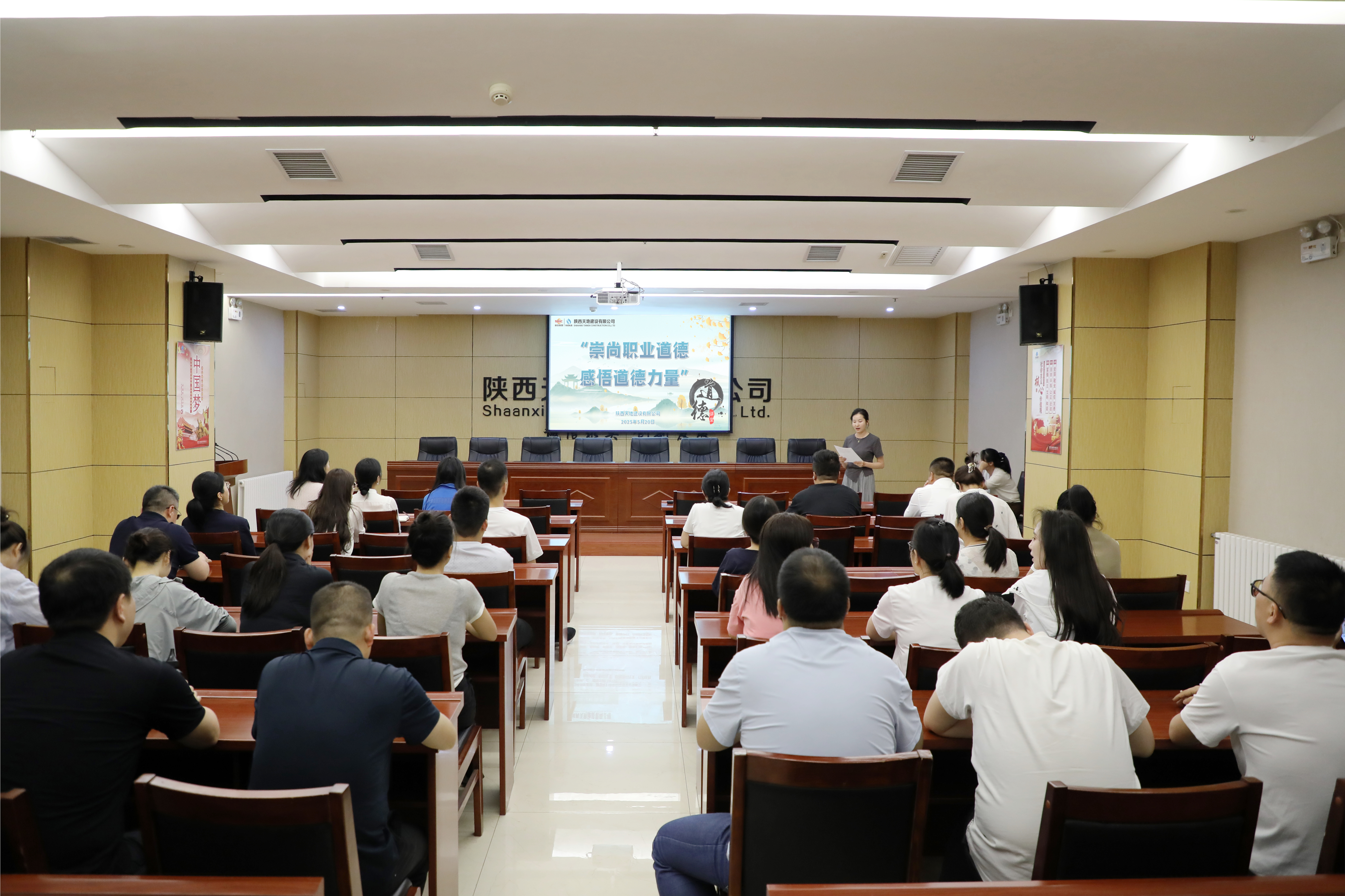 5月20日，天地建设公司开展“崇尚职业道德 感悟道德力量”道德讲堂活动。（李想）.jpg