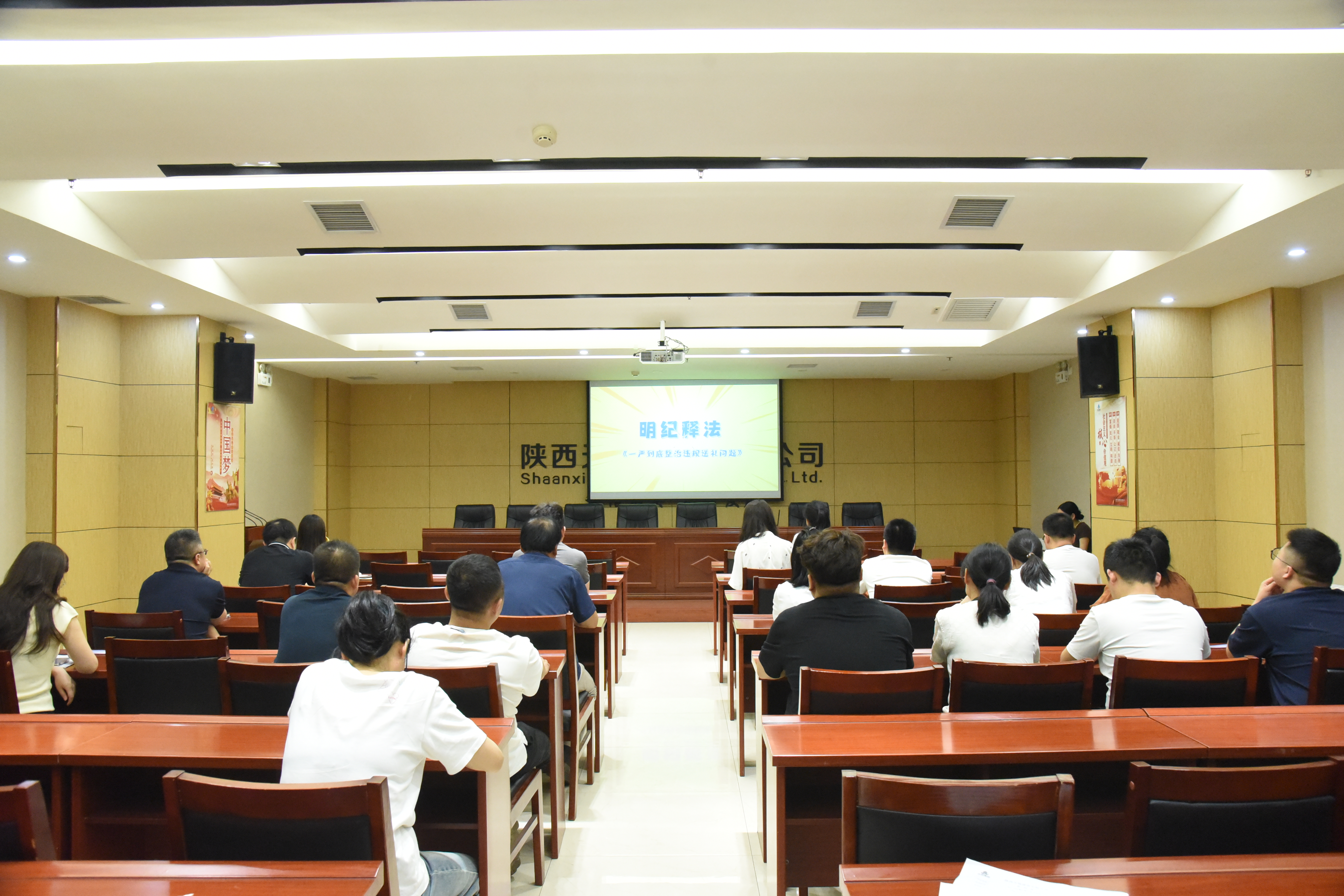 031748911968608425.jpeg 5月30日,天地建设组织公司员工开展端午节前廉洁警示教育活动。.jpg