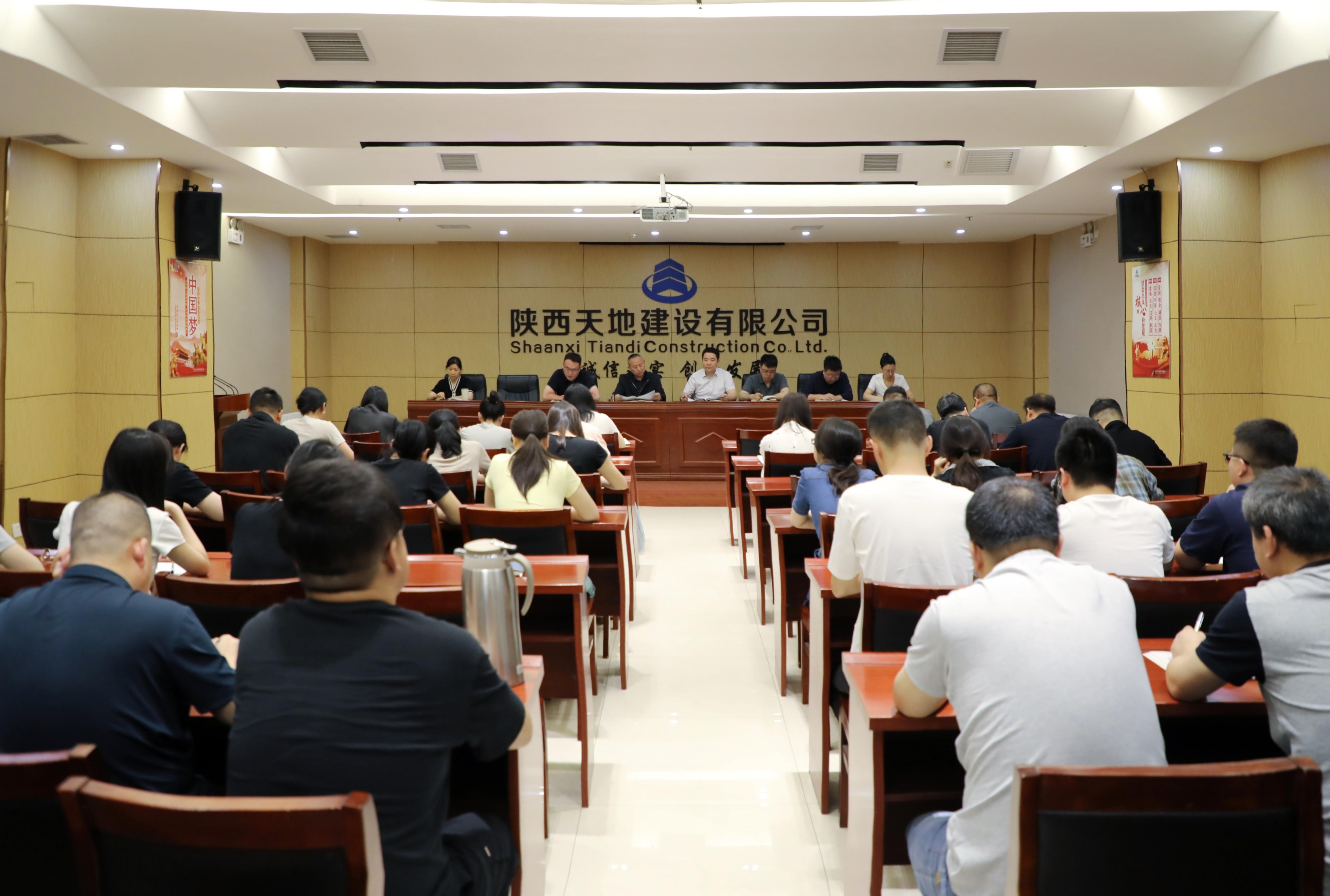 051749084469630374.jpeg 6月3日,天地建设公司召开6月工作例会。(1).jpg