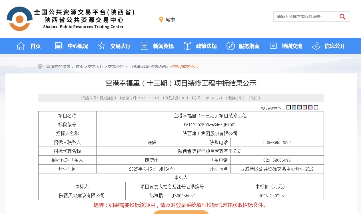 131749802551679843.jpeg 微信图片_20250613161532.jpg