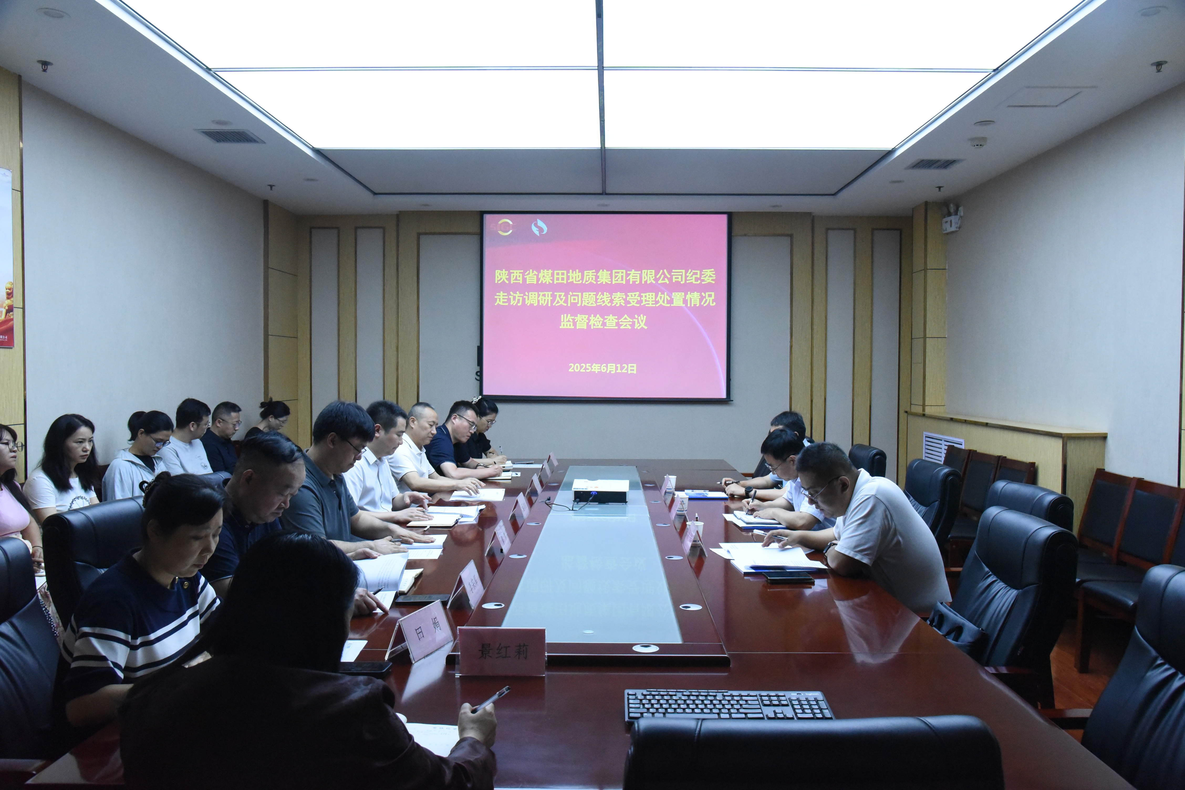 161750036644416959.jpeg 6月12日,集团党委委员、纪委书记任广军一行到天地建设公司开展走访调研及问题线索受理处置情况监督检查工作。(成晓娜).jpg