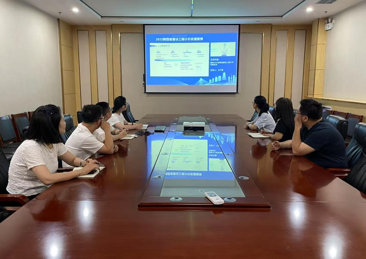 021751452175305346.png 6月27日,天地建设公司组织造价中心人员参加2025陕西省建设工程计价依据宣贯培训视频会。.png