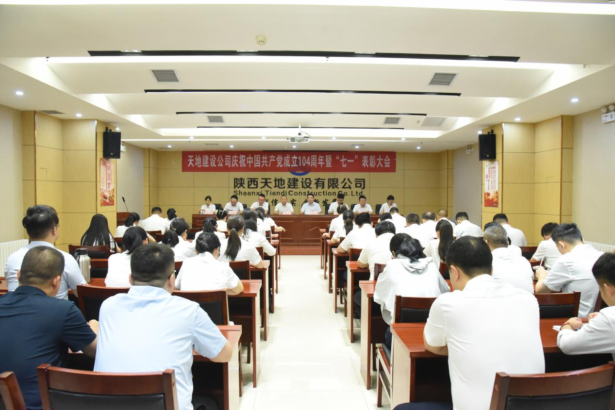 031751531697558117.png 6月30日,天地建设公司组织召开7月工作会议.png