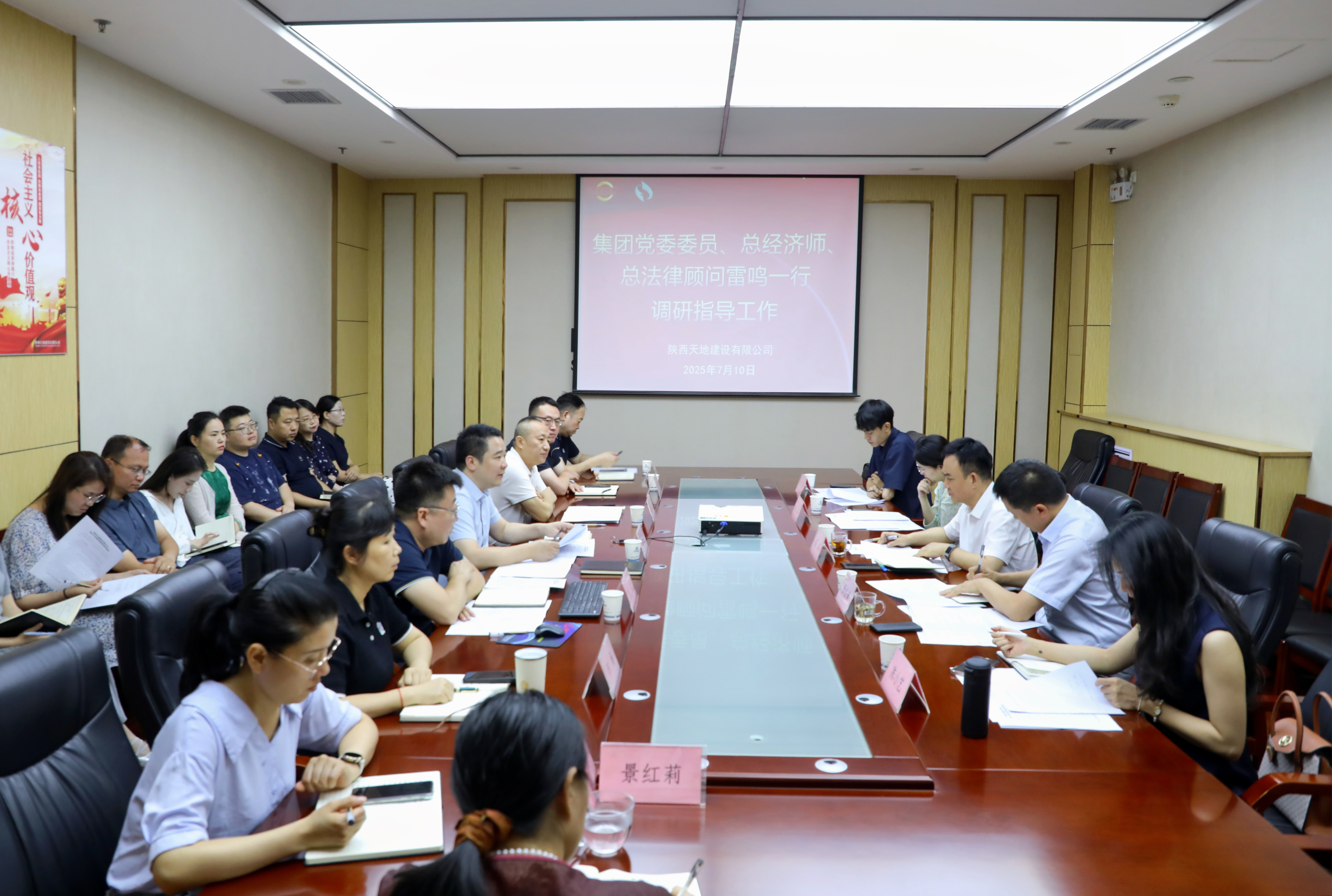 111752194846170054.png 7月10日,陕煤地质集团党委委员、总经济师、总法律顾问雷鸣到天地建设公司就风险合规及诉讼案件处置、经营情况开展专项调研工作。(李盼).png