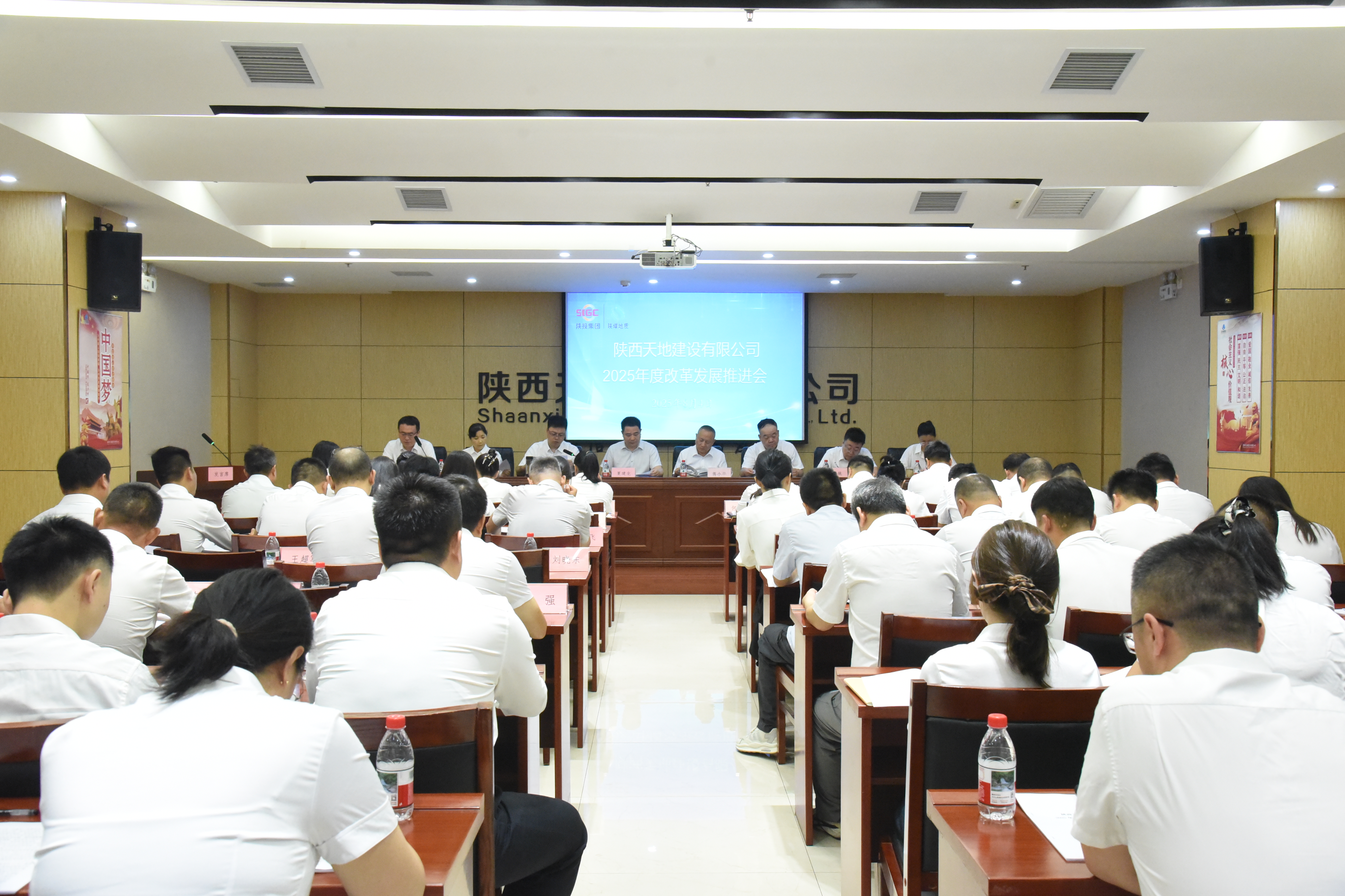 051754386888764553.jpeg 8月4日,天地建设公司召开2025年度改革发展工作推进会,公司领导干部职工、项目部代表参加会议。(成晓娜).JPG