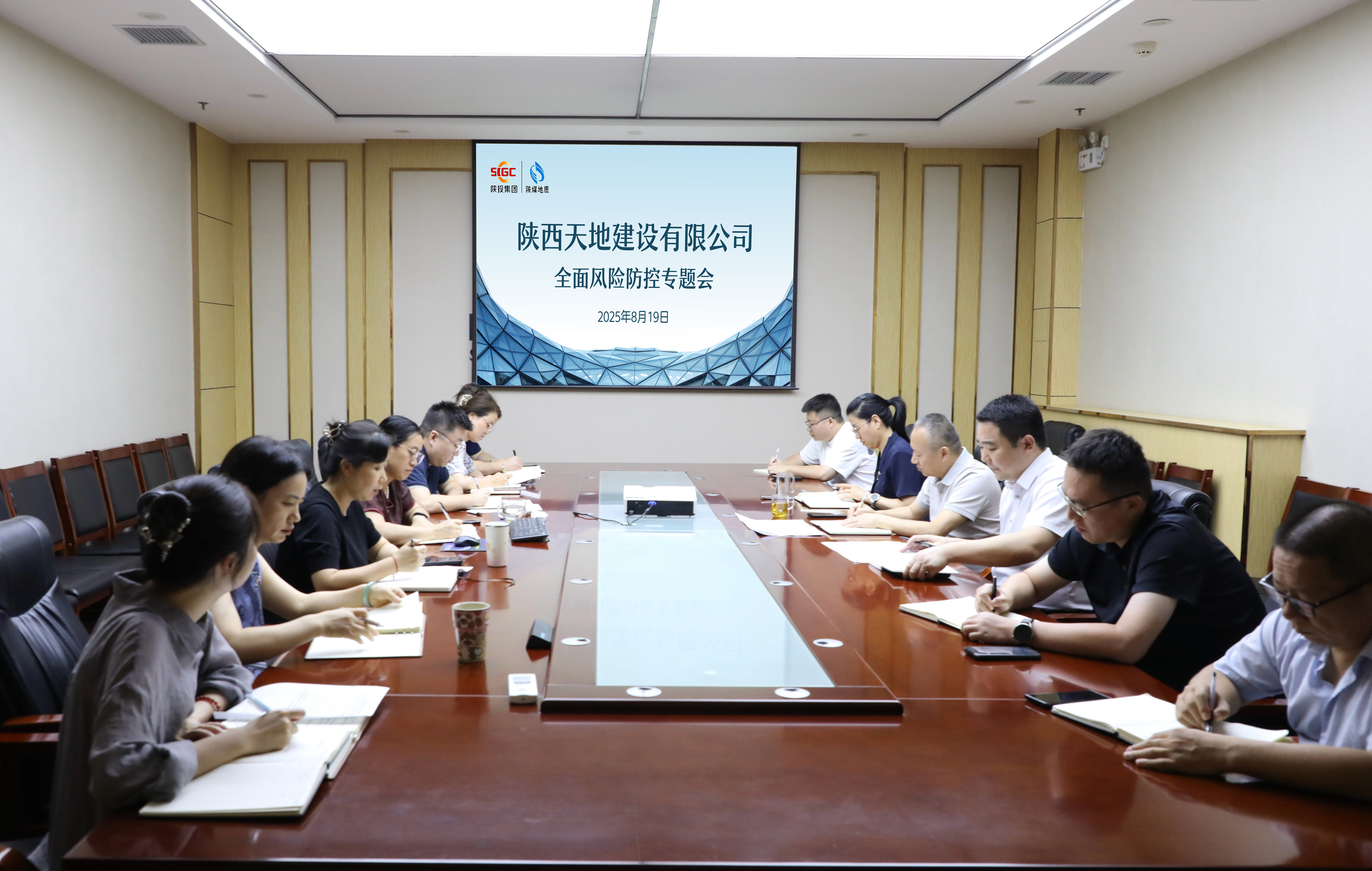 8月19日，天地建设公司组织召开全面风险防控专题会议。（张羽）.jpg