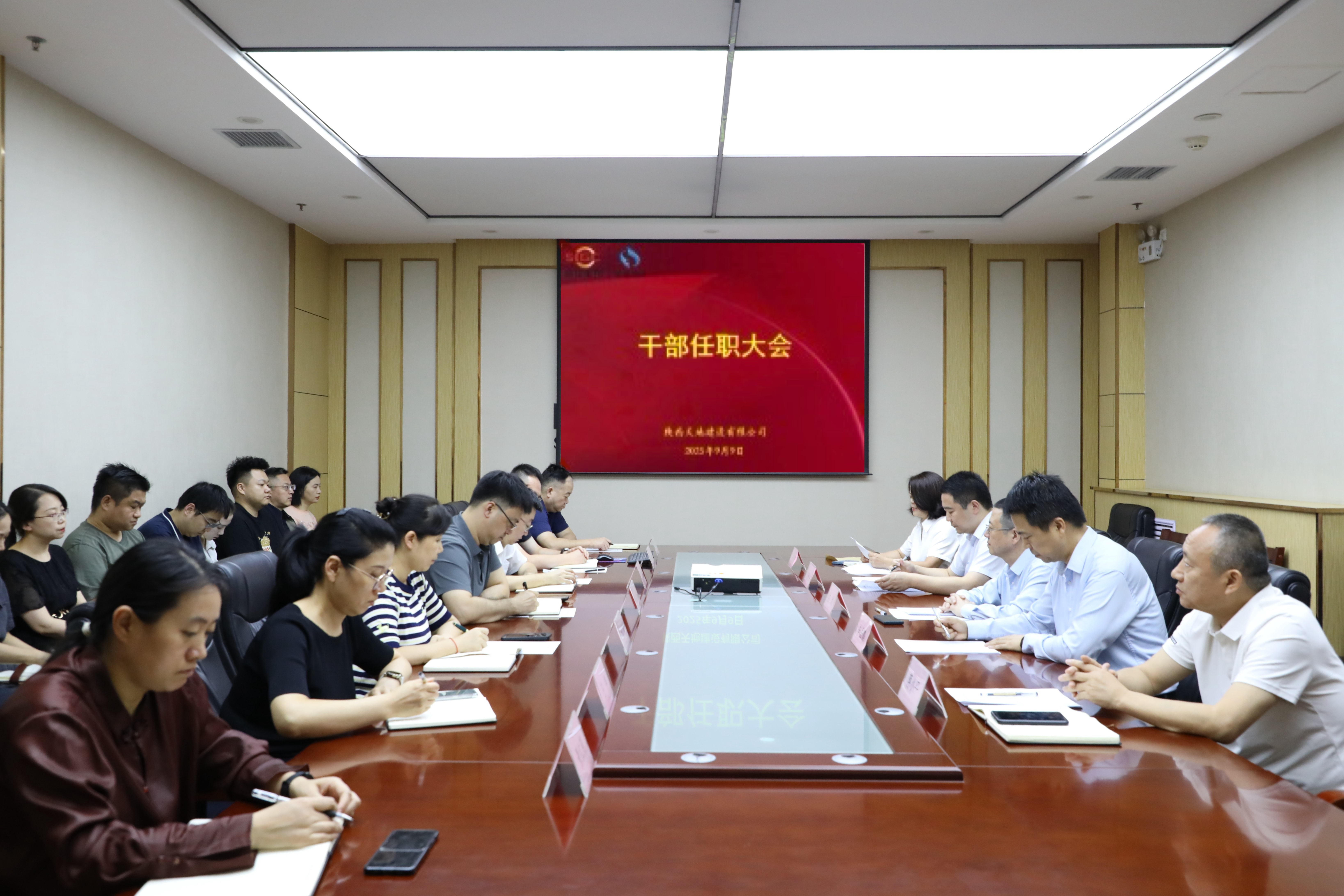 111757571531579038.jpeg 9月9日,天地建设公司召开干部任职大会,陕煤地质集团党委委员、总会计师庄斌出席会议并讲话。(张羽).jpg