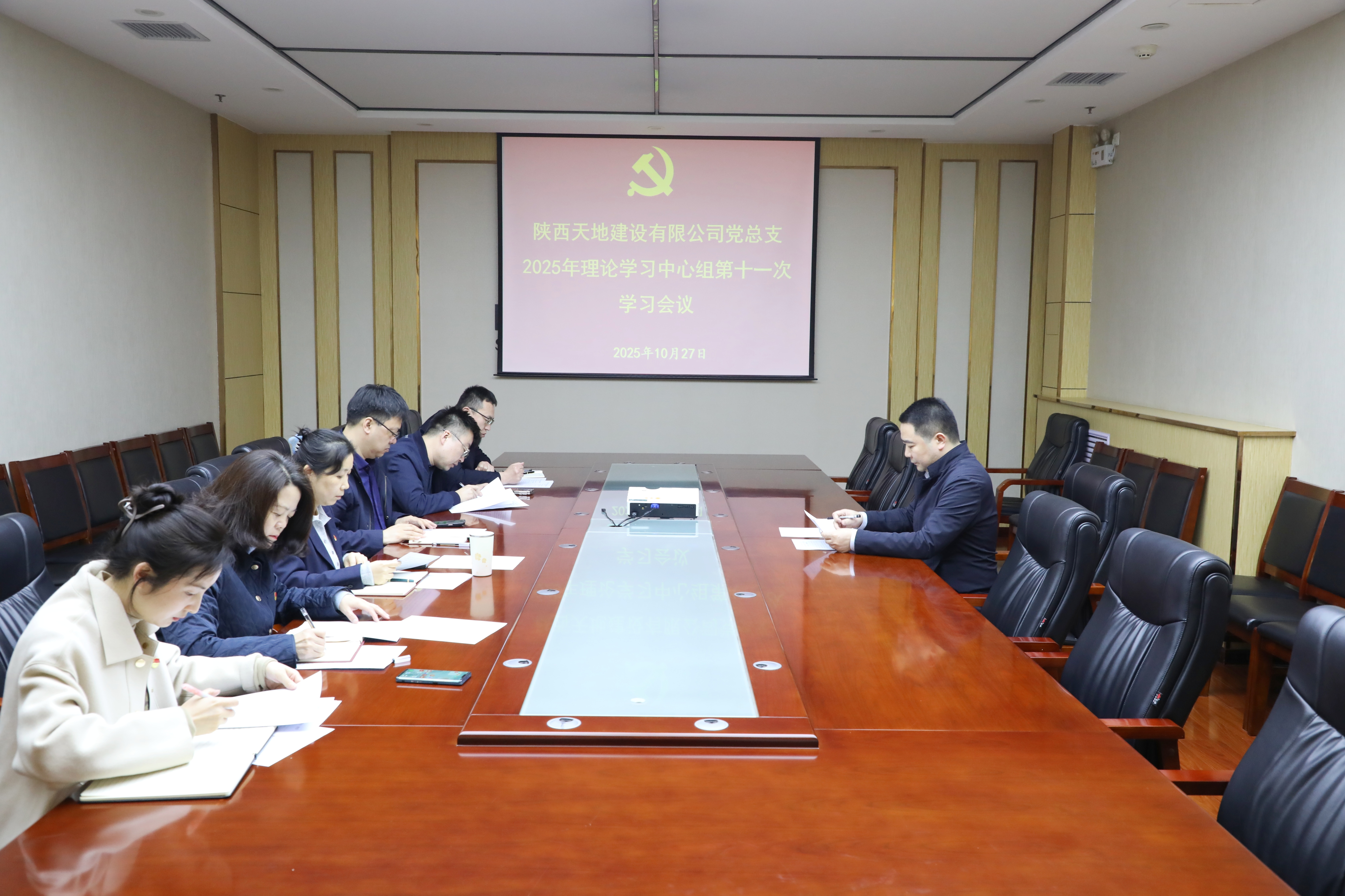 101762746201685957.jpeg 10月27日,天地建设公司党总支召开理论学习中心组第十一次学习会议,专题学习党的二十届四中全会精神。(王浩京).JPG