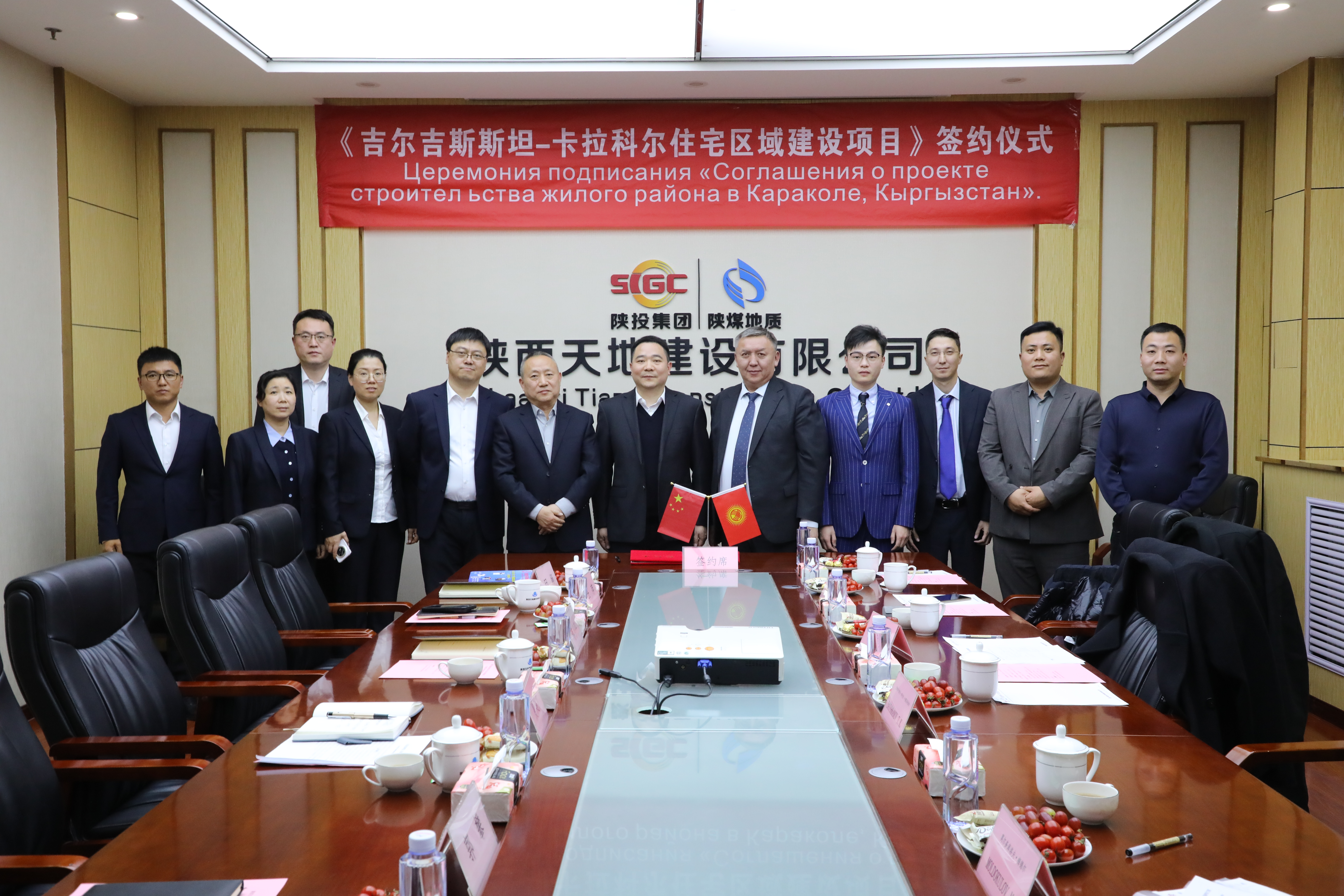 近日，吉尔吉斯斯坦考察代表团到访陕西天地建设有限公司，围绕吉方安居工程项目开展洽谈交流，共同签署框架协议。（张羽）.jpg