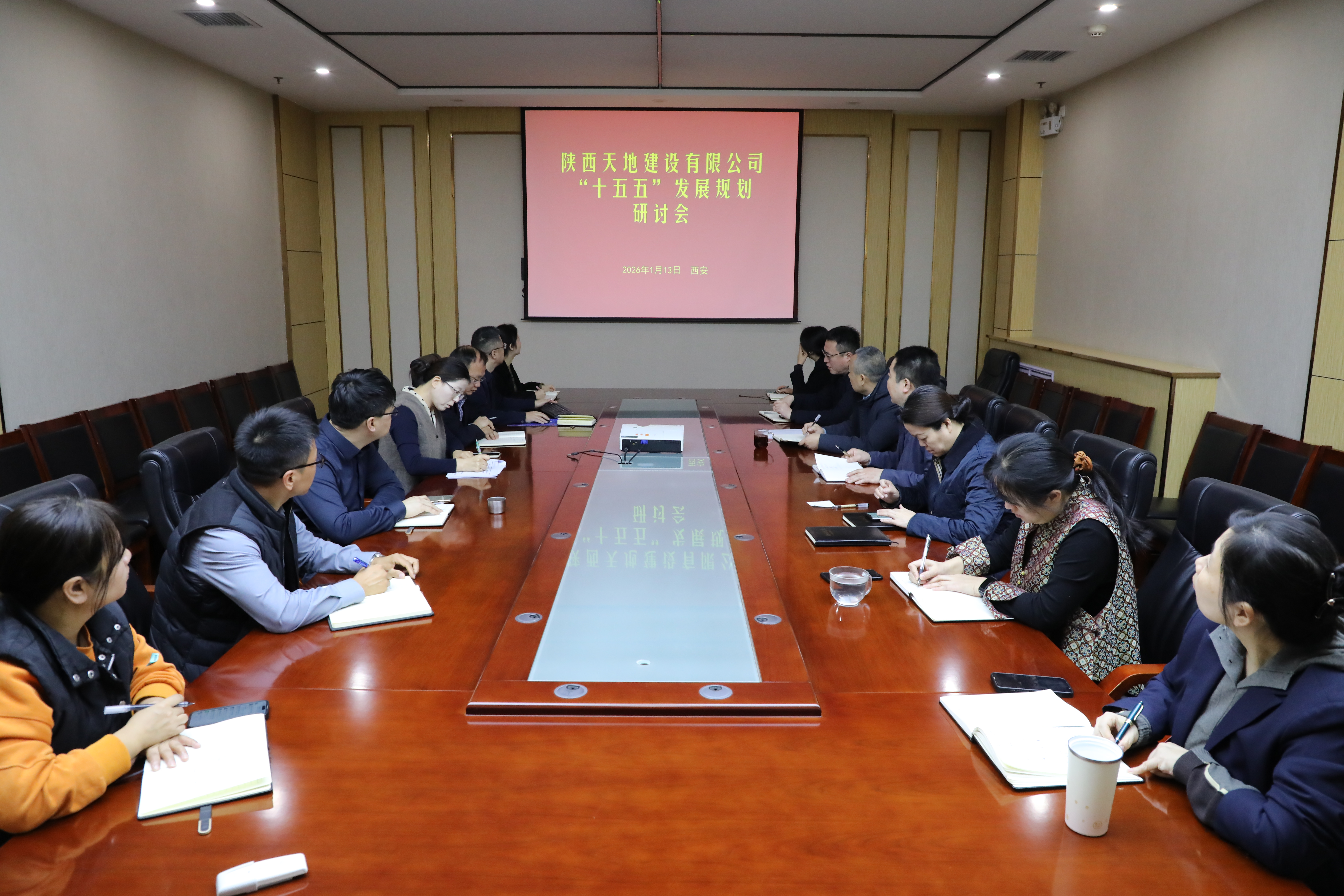 1月13日，天地建设组织召开“十五五”发展规划研讨会，结合建筑行业发展形势，系统分析公司发展现状，明确公司“十五五”发展目标，为公司未来五年高质量发展谋篇布局。公司领导、各部门负责人参加会议。(王浩京）.JPG