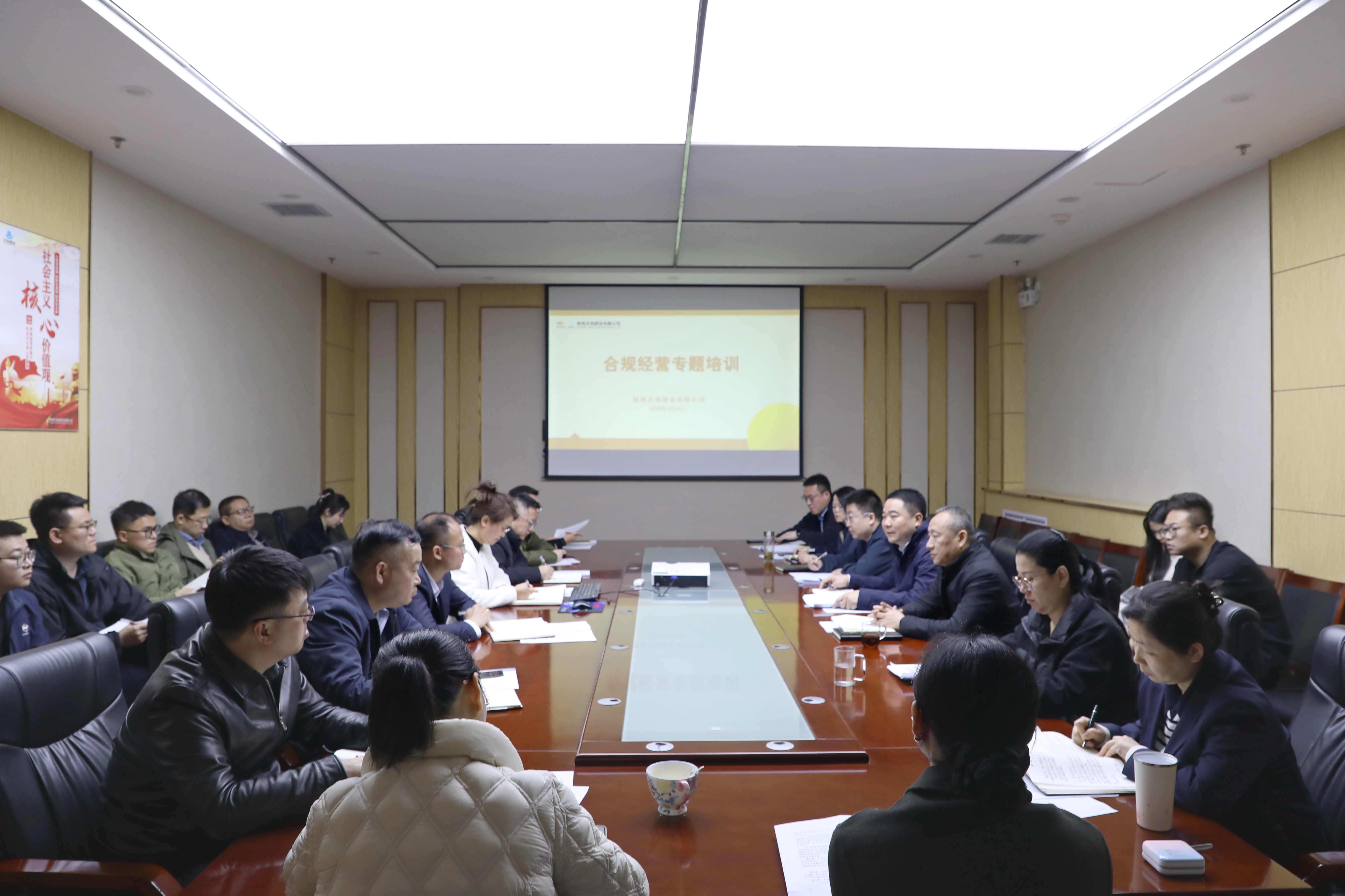 3月24日，天地建设公司召开合规经营专题培训会议。公司党总支委员、副总经理、总法律顾问兼首席合规官姚斌主持会议，领导班子成员、中层干部、合规管理员及业务骨干参会。（李盼）.jpg