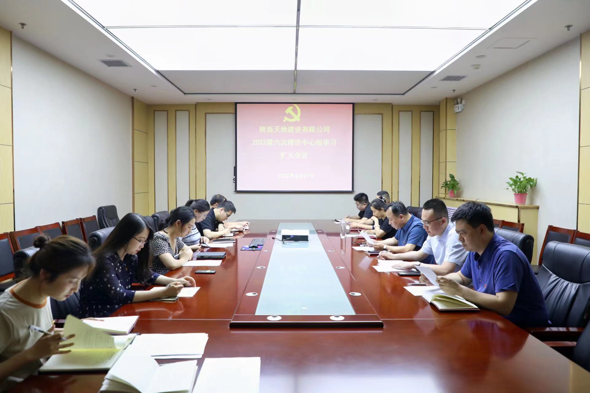 6月21日，天地建设党总支召开中心组第六次学习（扩大）会议。.jpg