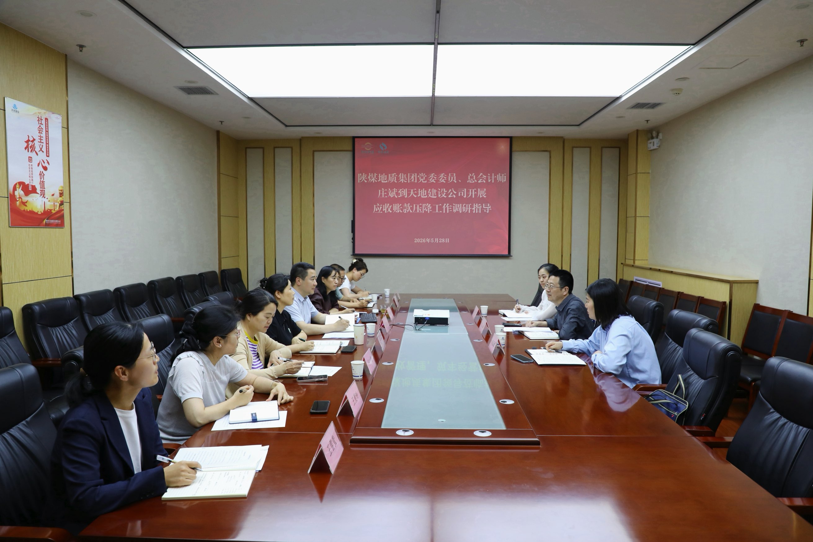 021780362509554887.jpeg 5月28日,陕煤地质集团党委委员、总会计师庄斌一行到天地建设公司,就应收账款压降工作开展专项调研指导。(李想).jpg