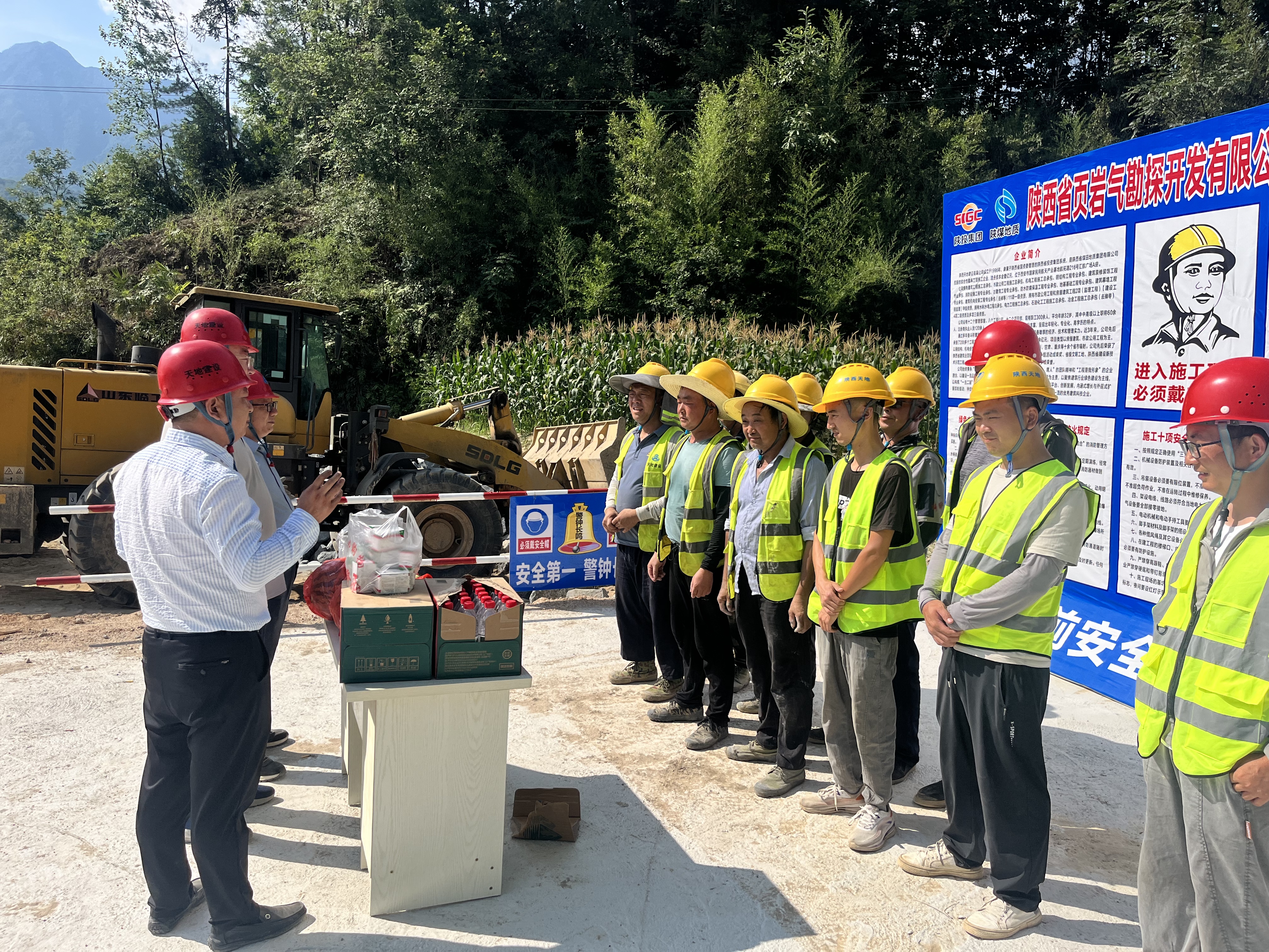 7月9日，天地建设公司到南郑页岩气钻井平台施工现场，开展夏季安全生产督导检查，并慰问一线作业人员。（肖卓伦）.jpg