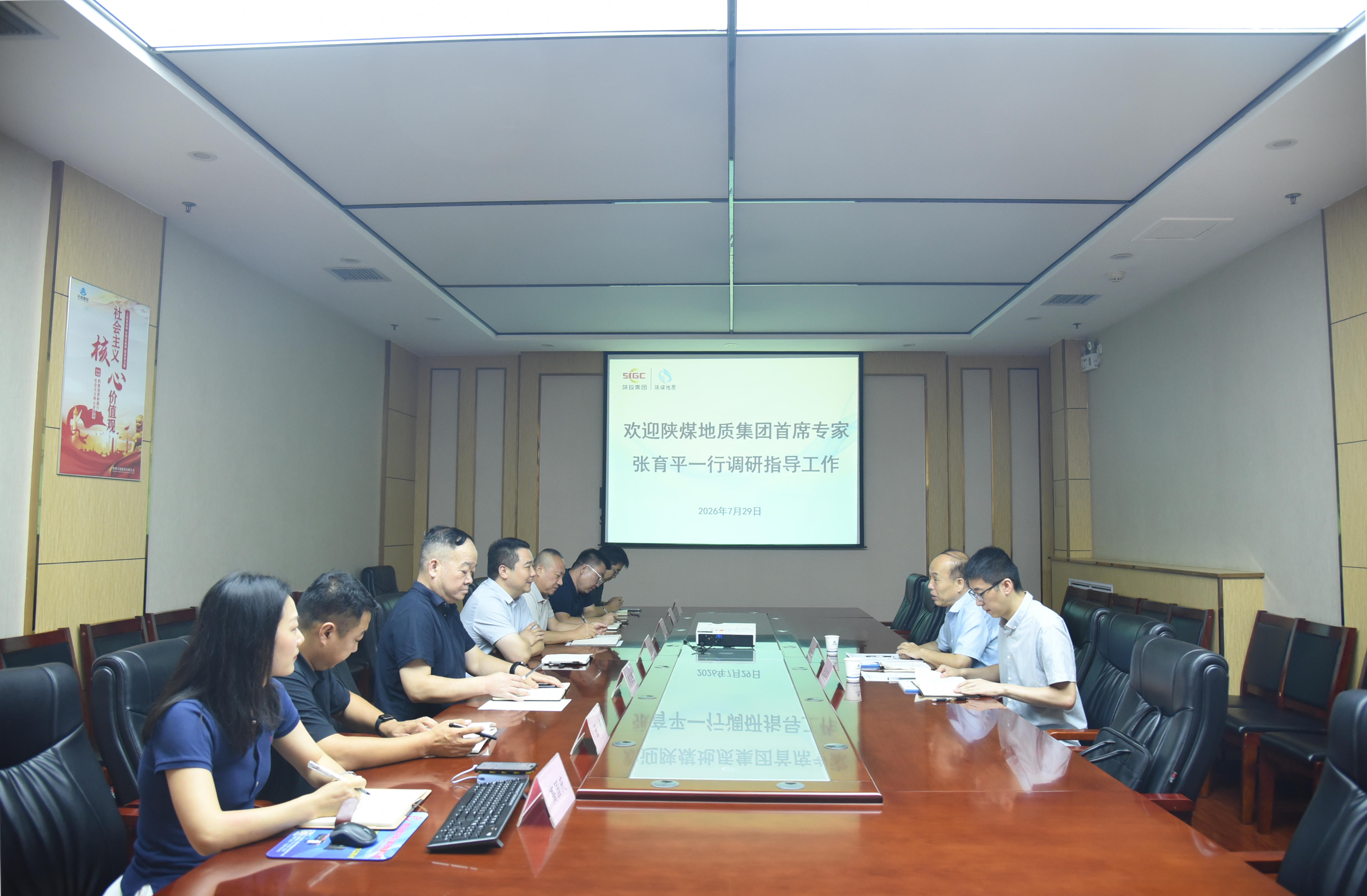 031785742721977837.jpeg 7月29日,陕煤地质集团首席专家、副总工程师、重点实验室主任张育平一行到天地建设公司开展调研检查。(成晓娜).jpg